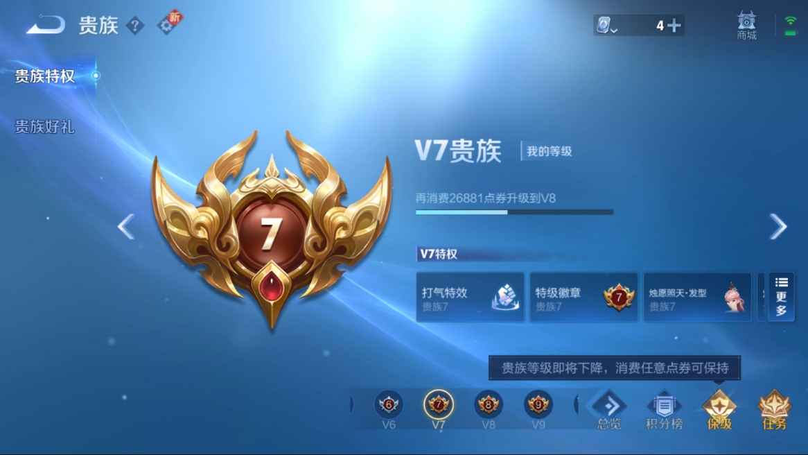 WZCU3101555王者荣耀账号详情图5