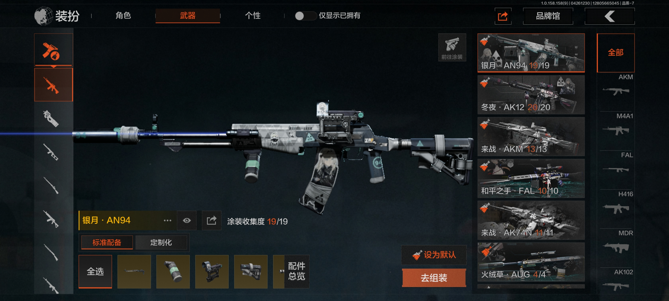 AQ2219/暗区突围安卓QQ区30级9....