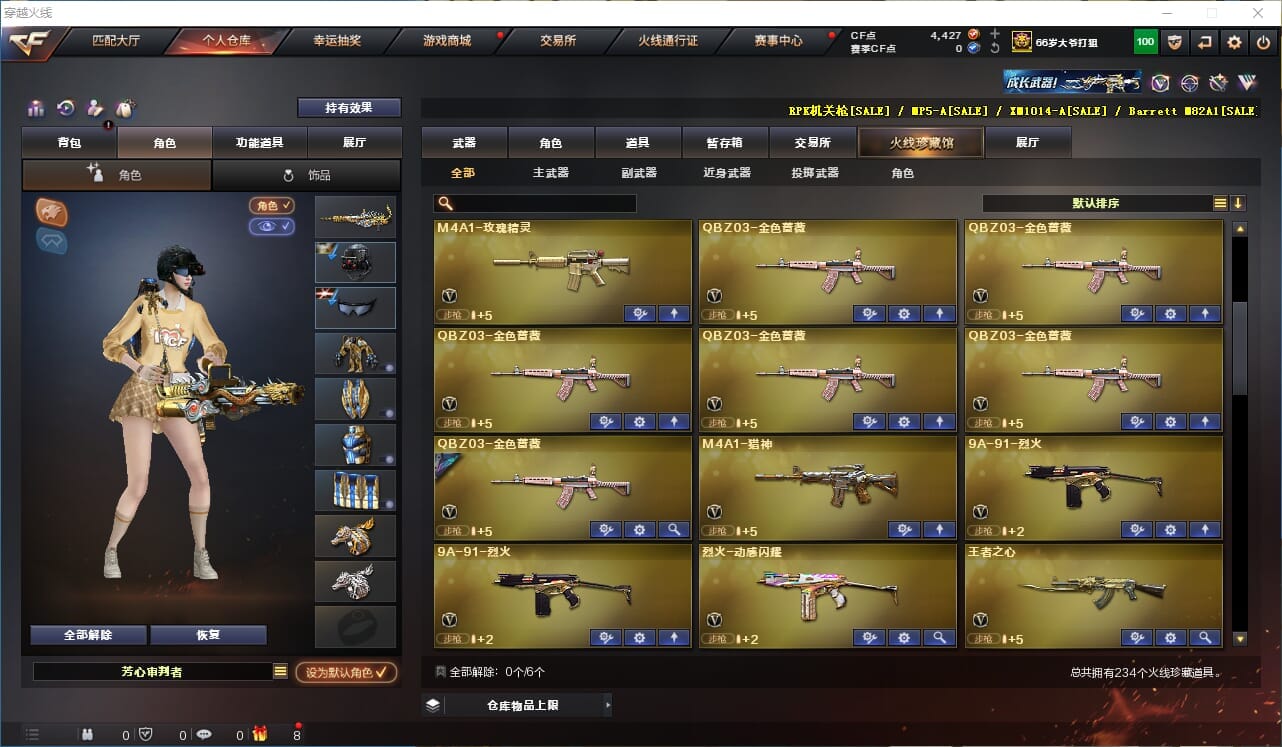 CFQM311164穿越火线账号详情图6