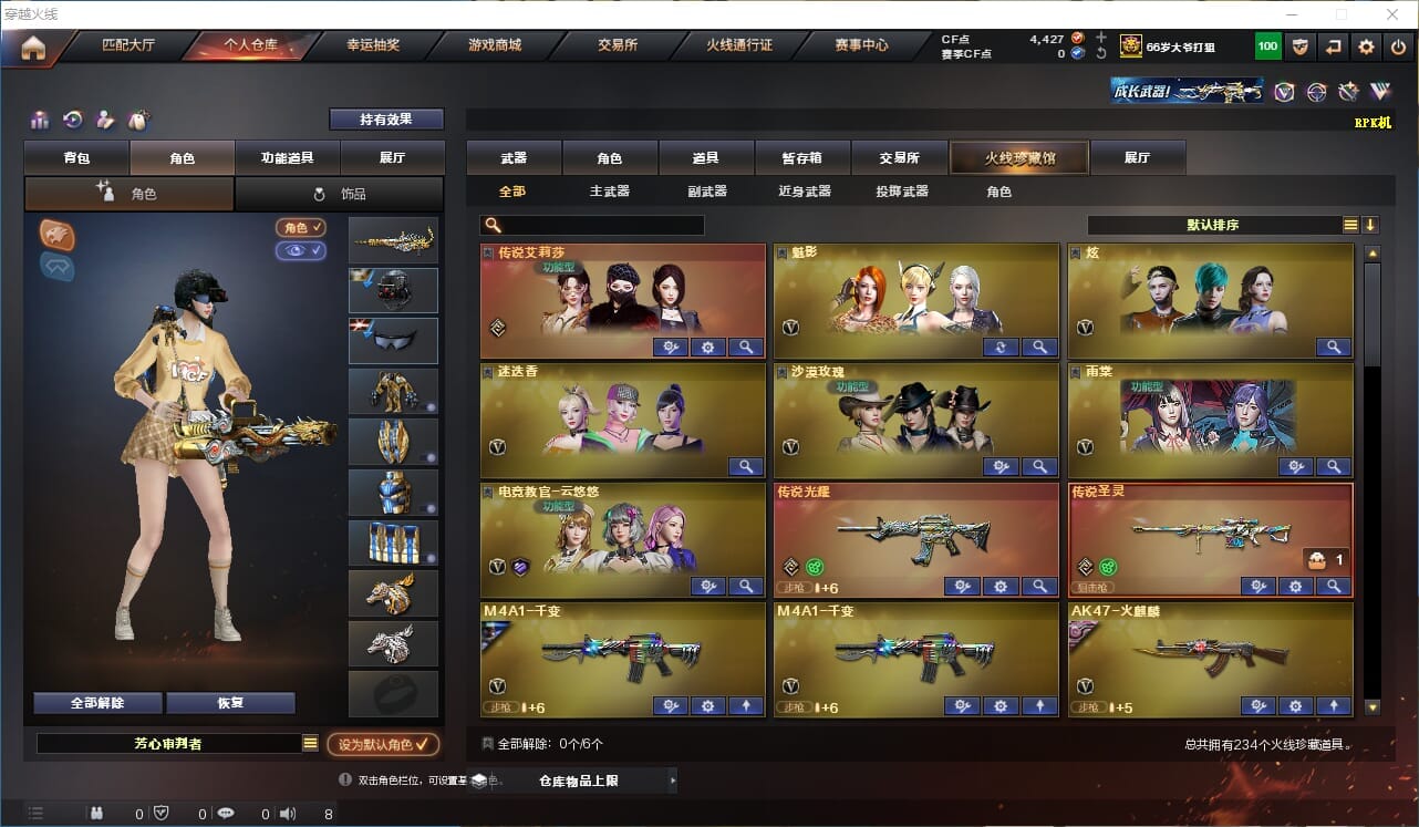 CFQM311164穿越火线账号详情图2