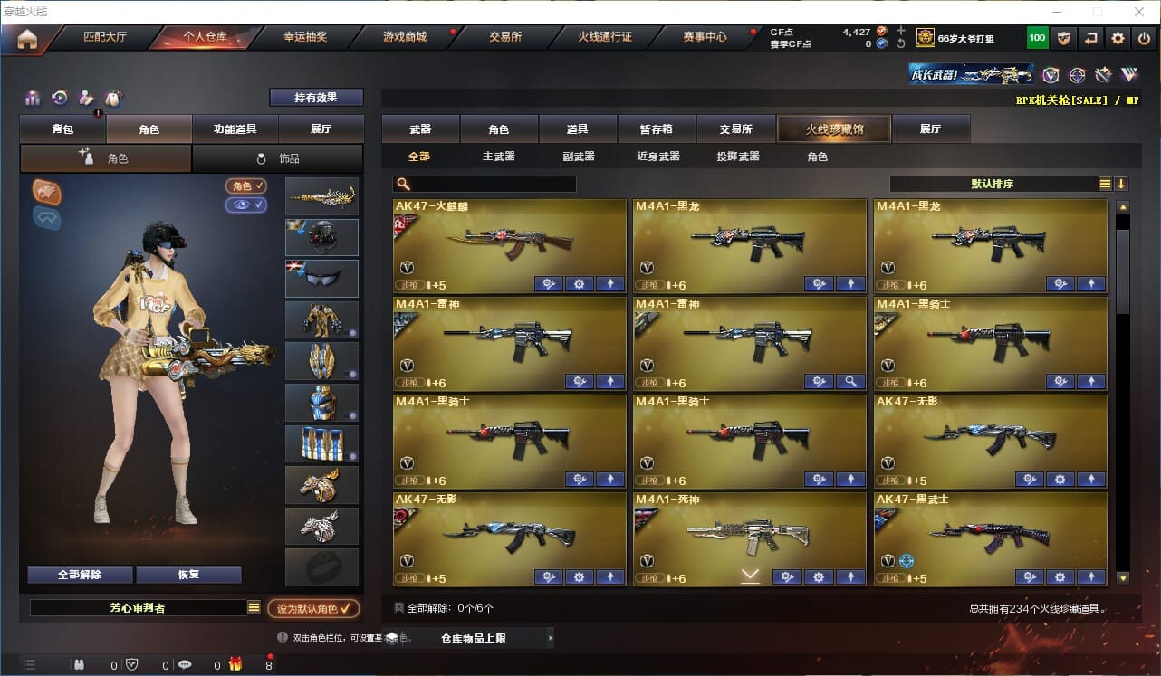 CFQM311164穿越火线账号详情图3