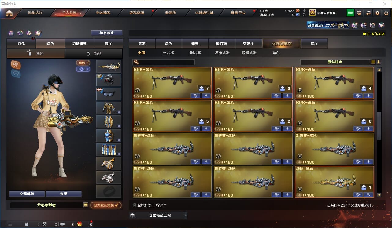 CFQM311164穿越火线账号详情图10