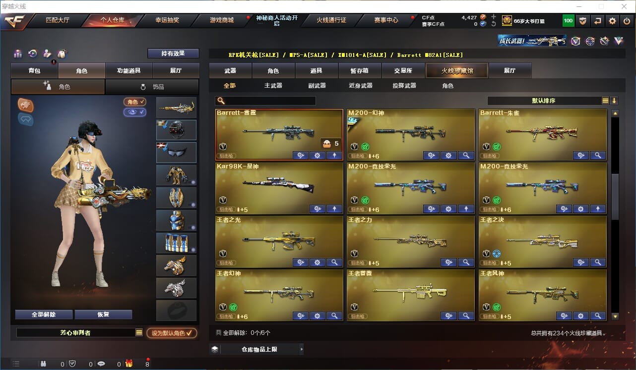 CFQM311164穿越火线账号详情图9