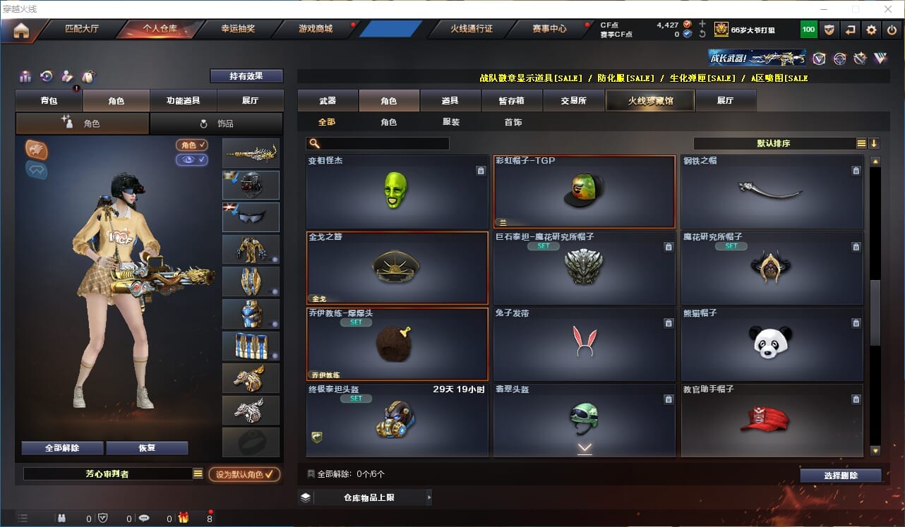 CFQM311164穿越火线账号详情图49
