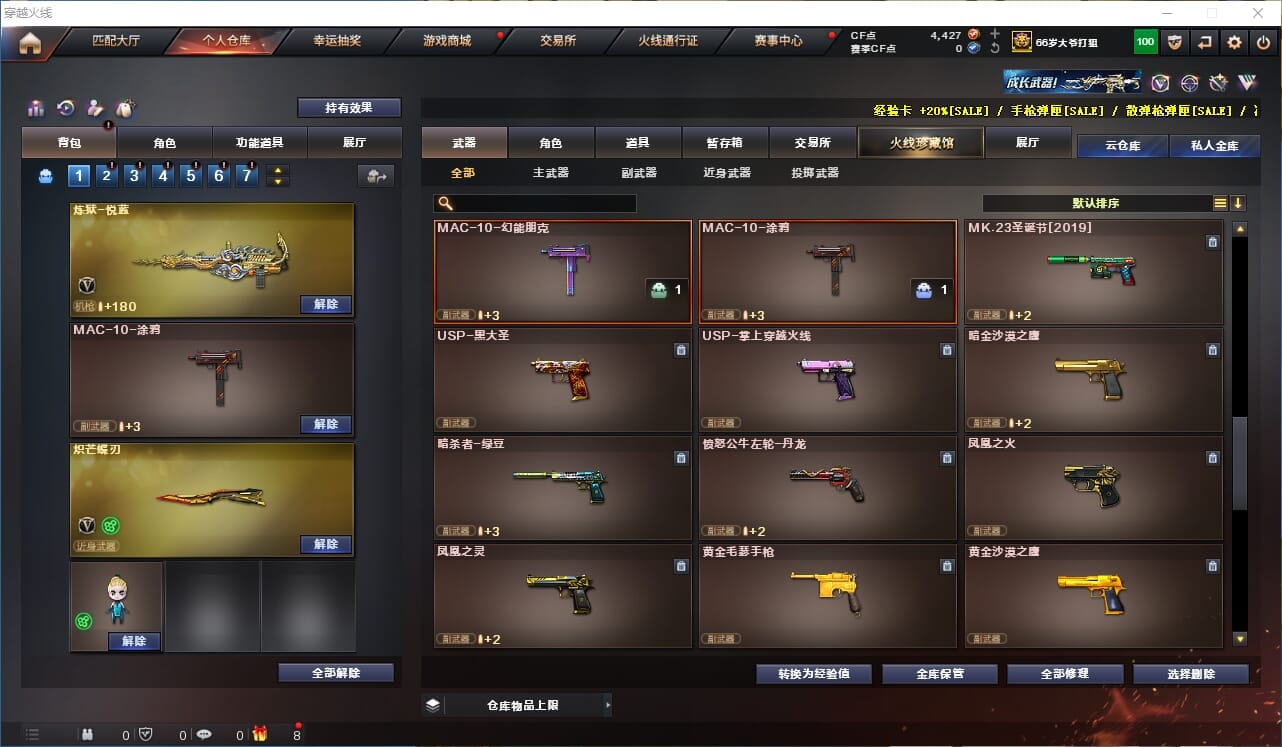 CFQM311164穿越火线账号详情图40