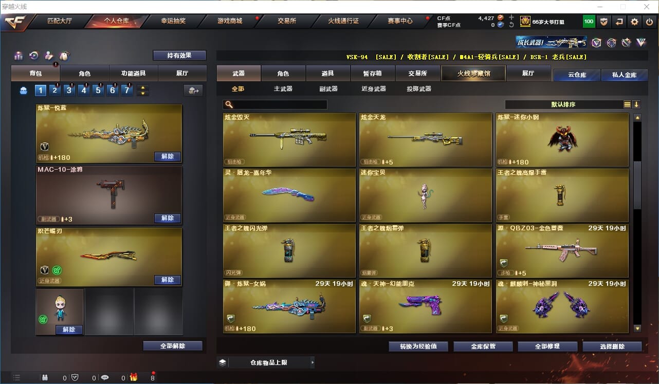 CFQM311164穿越火线账号详情图32