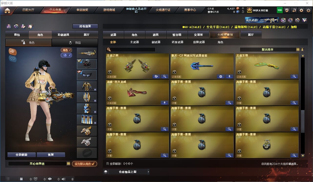 CFQM311164穿越火线账号详情图15