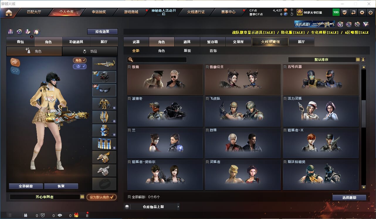 CFQM311164穿越火线账号详情图47