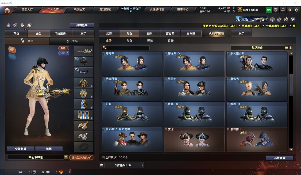 CFQM311164穿越火线账号详情图46