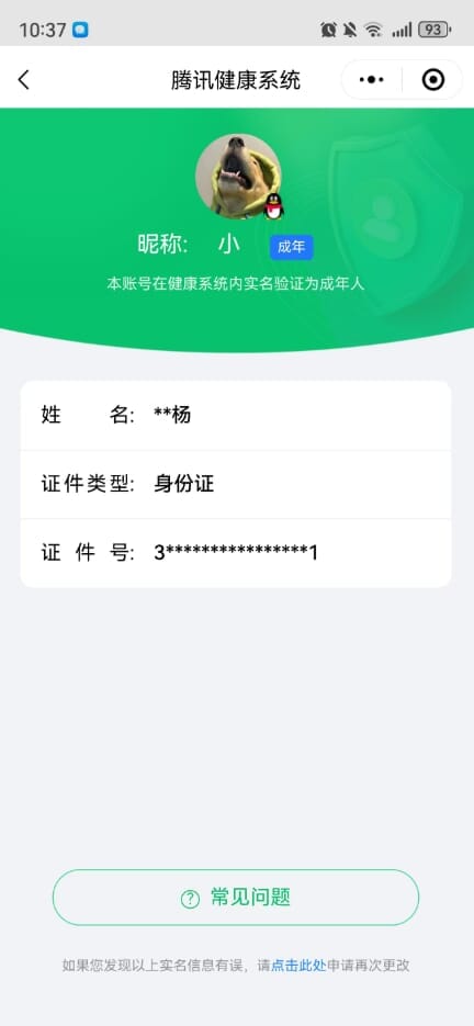 CFQM311164穿越火线账号详情图30