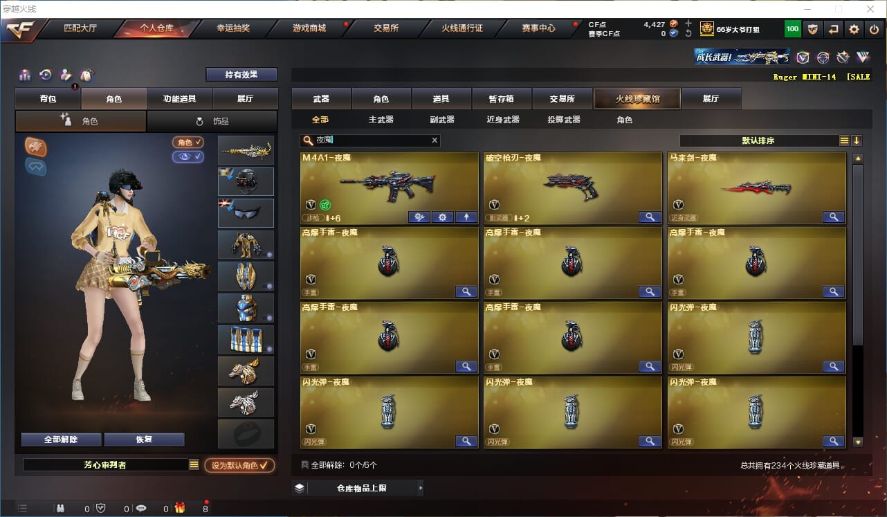 CFQM311164穿越火线账号详情图26