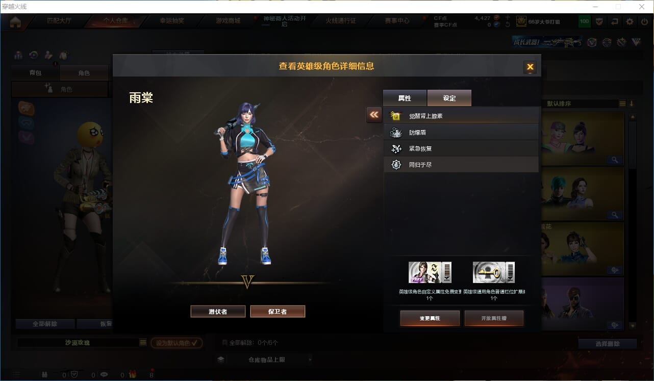 CFQM311164穿越火线账号详情图29