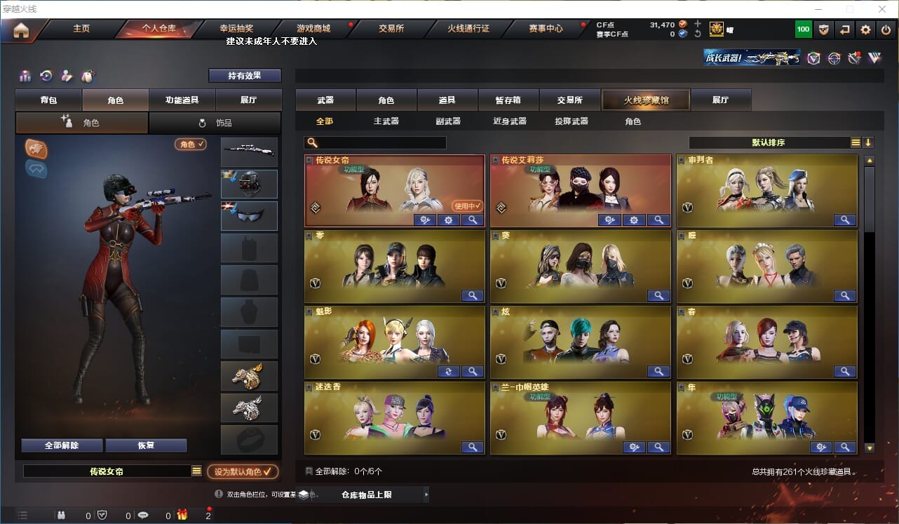 CFQM311165穿越火线账号详情图2