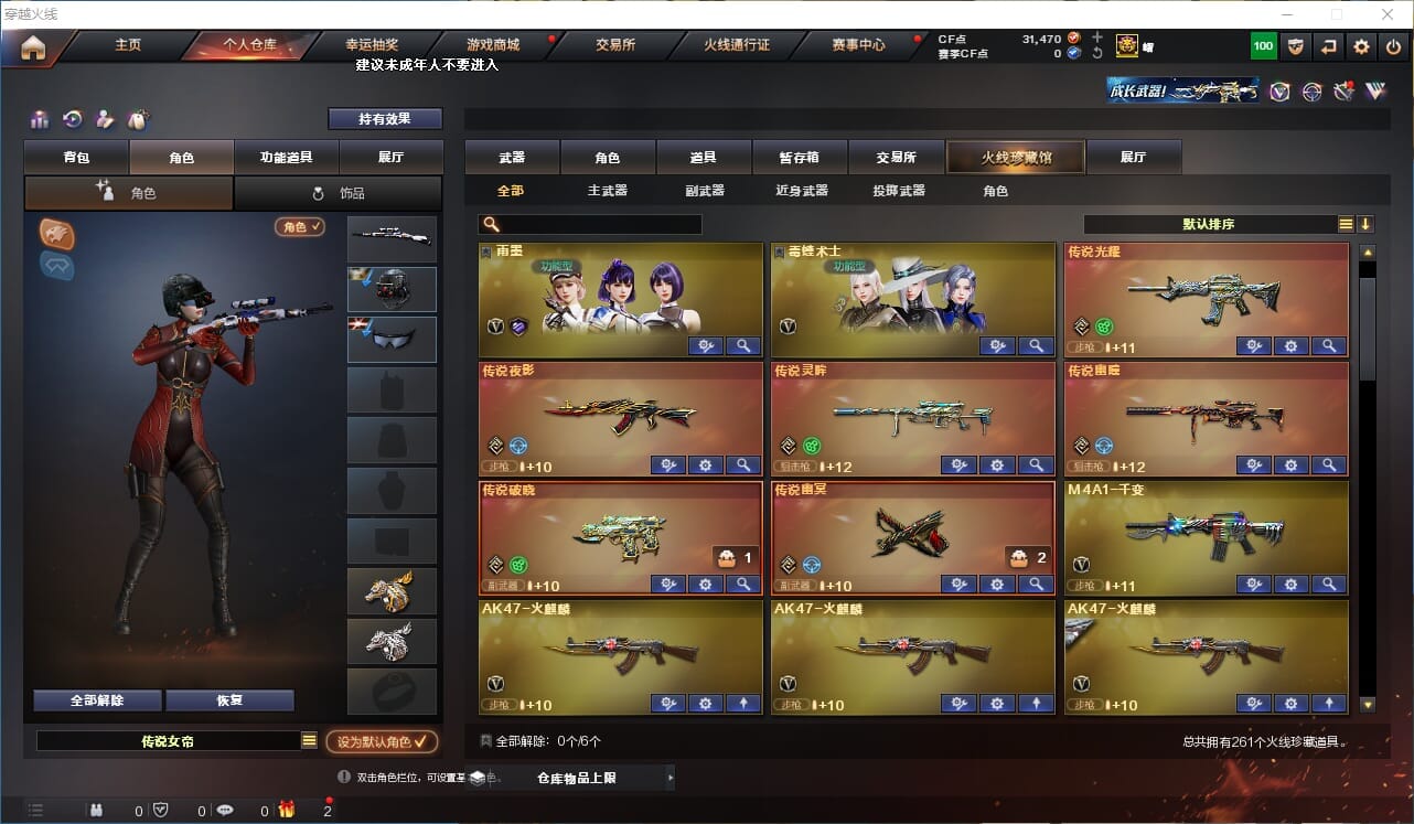 CFQM311165穿越火线账号详情图3