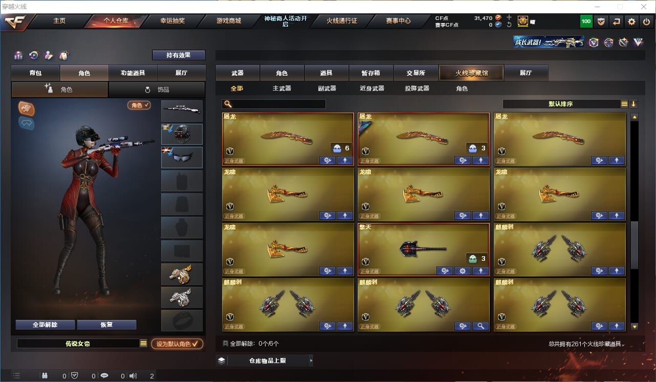 CFQM311165穿越火线账号详情图15
