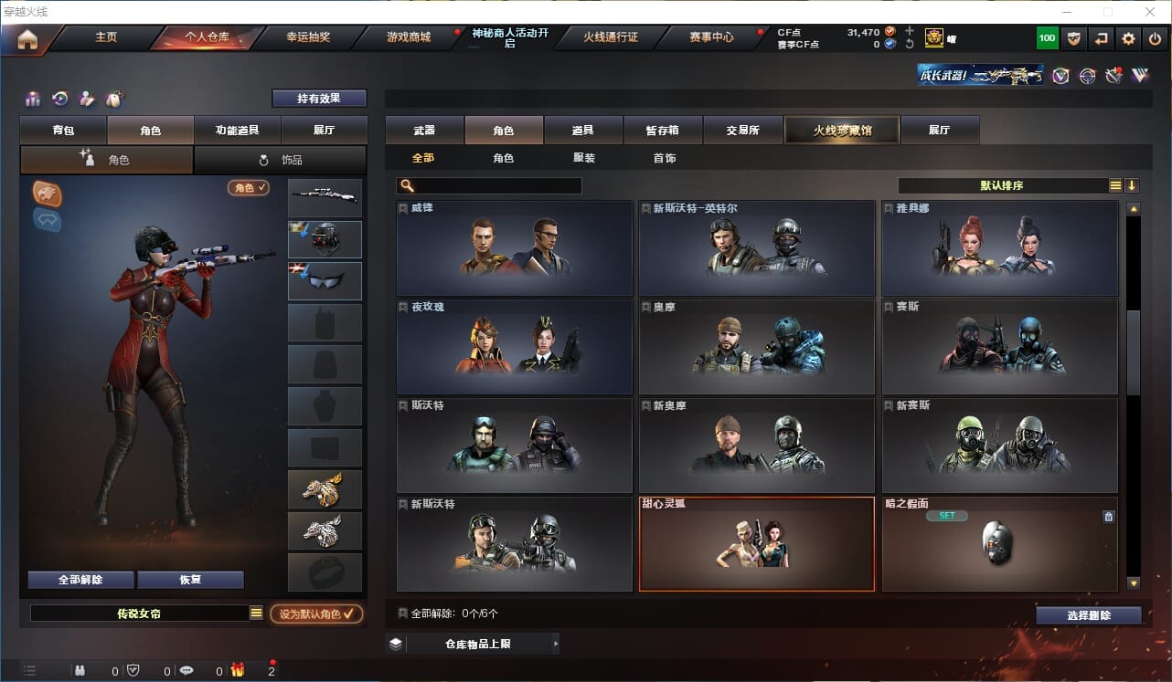 CFQM311165穿越火线账号详情图44