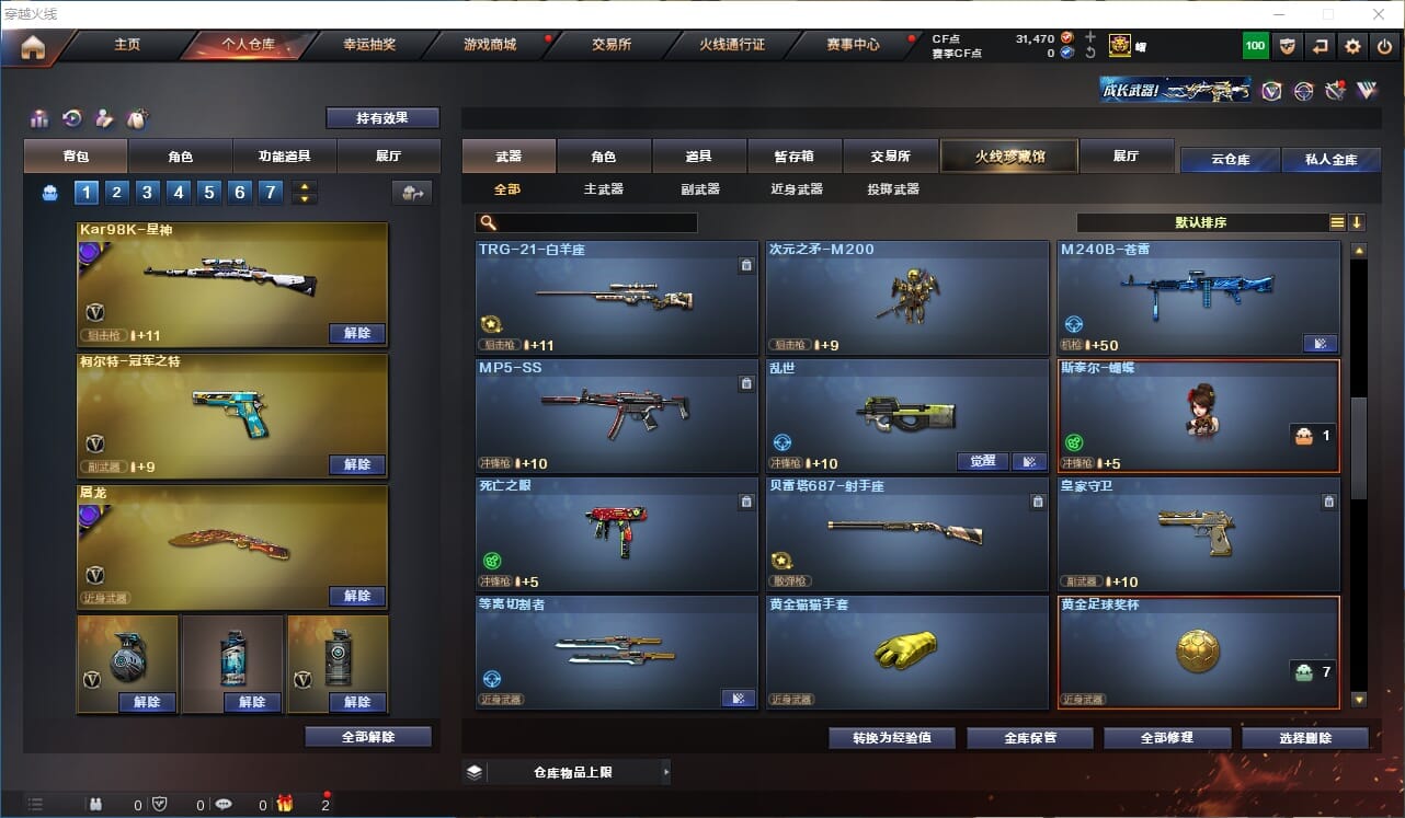 CFQM311165穿越火线账号详情图33