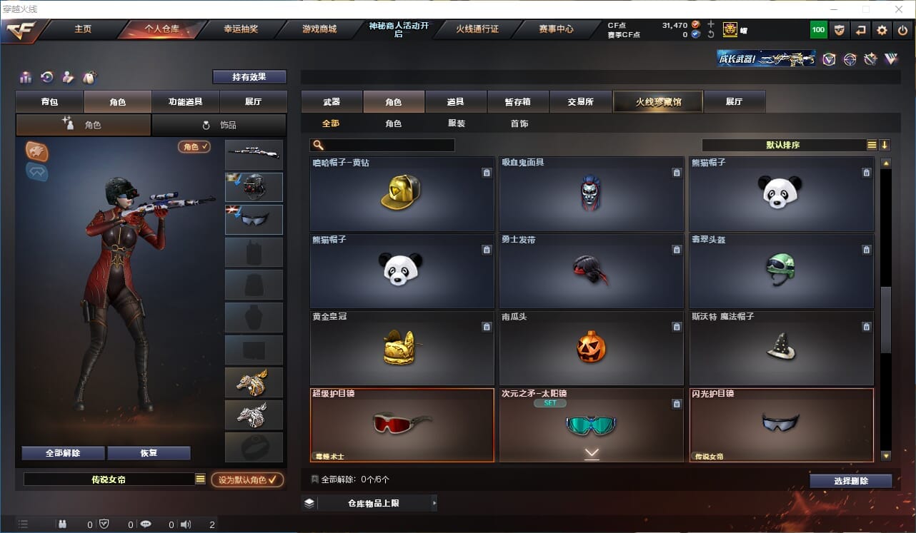 CFQM311165穿越火线账号详情图47