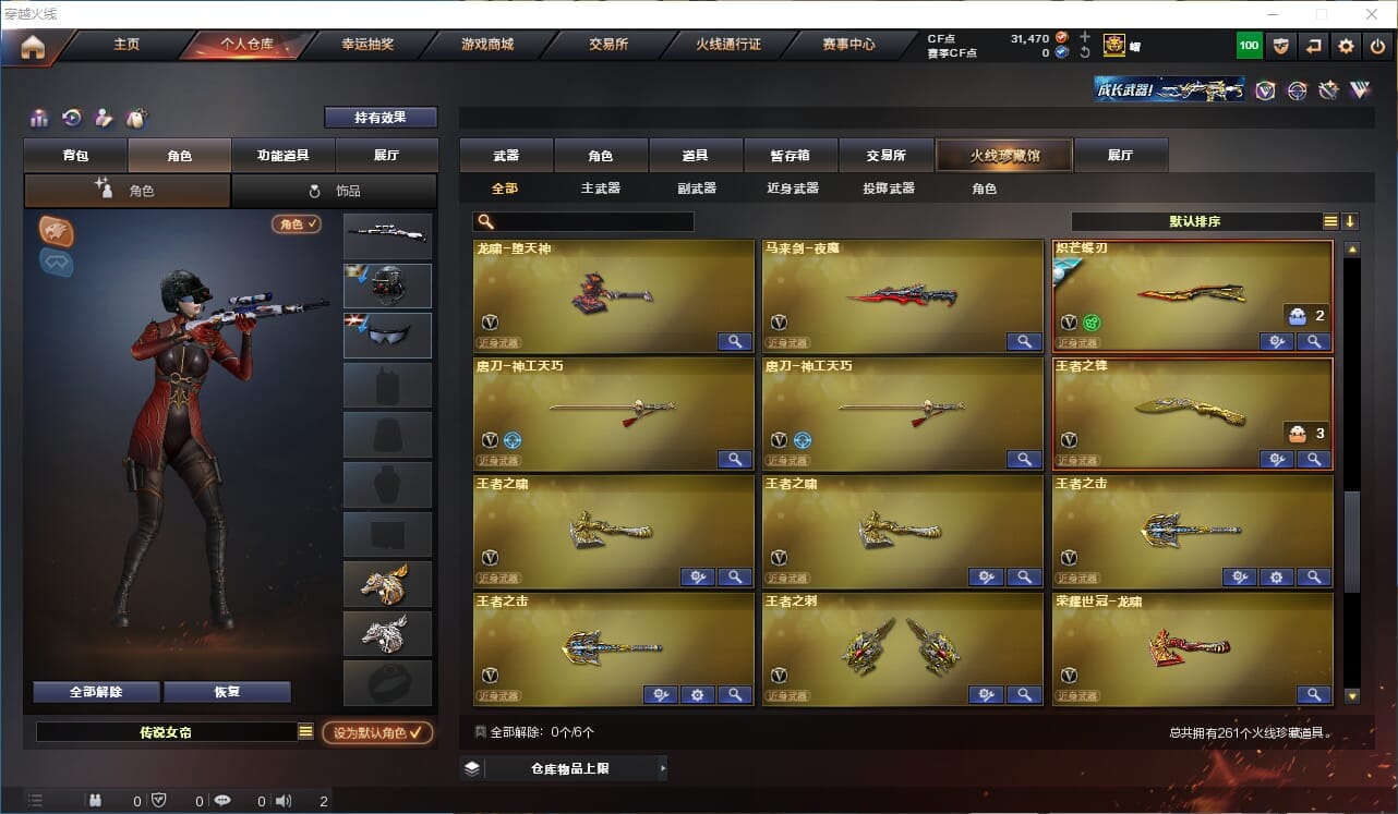 CFQM311165穿越火线账号详情图17