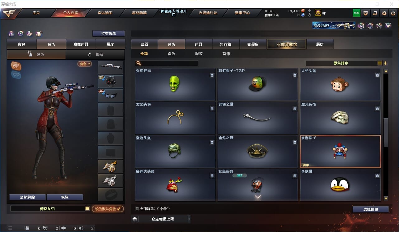 CFQM311165穿越火线账号详情图46