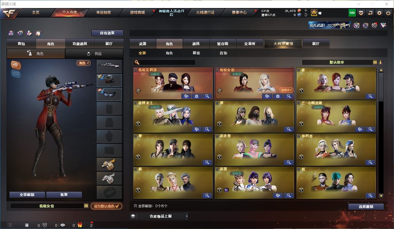 CFQM311165穿越火线账号详情图38