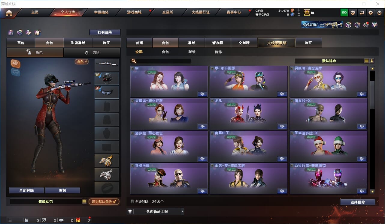 CFQM311165穿越火线账号详情图40