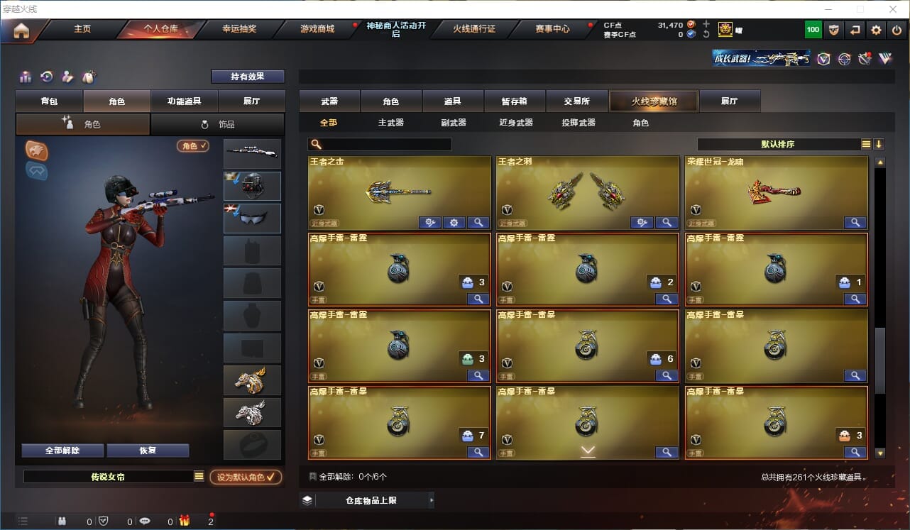 CFQM311165穿越火线账号详情图16