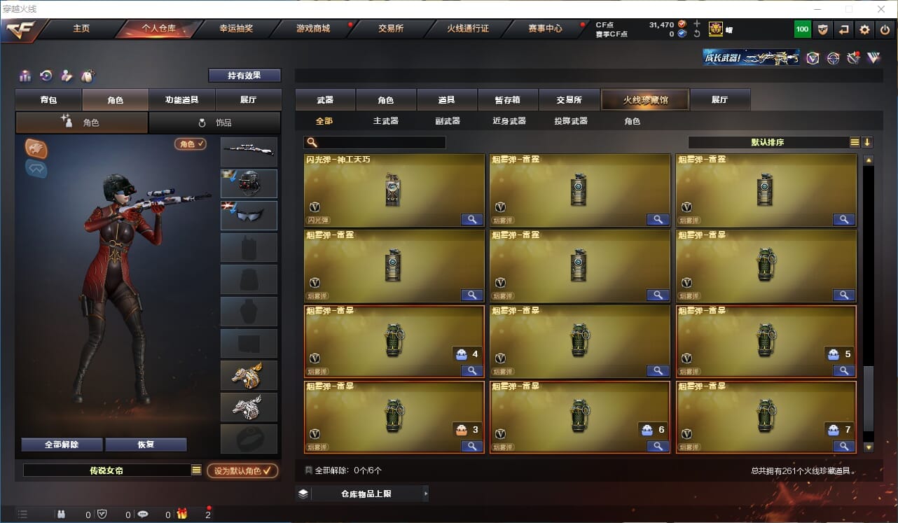 CFQM311165穿越火线账号详情图20