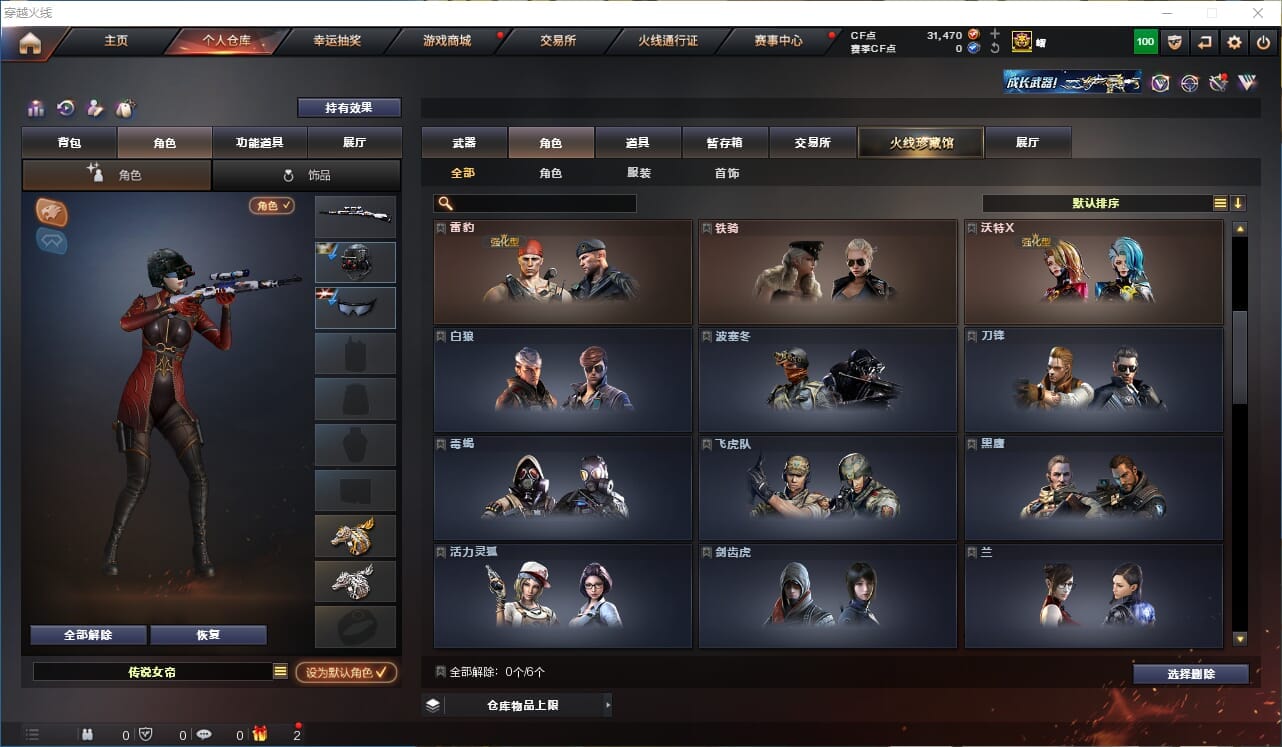 CFQM311165穿越火线账号详情图42