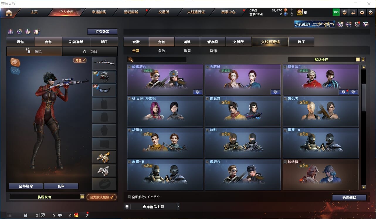 CFQM311165穿越火线账号详情图41
