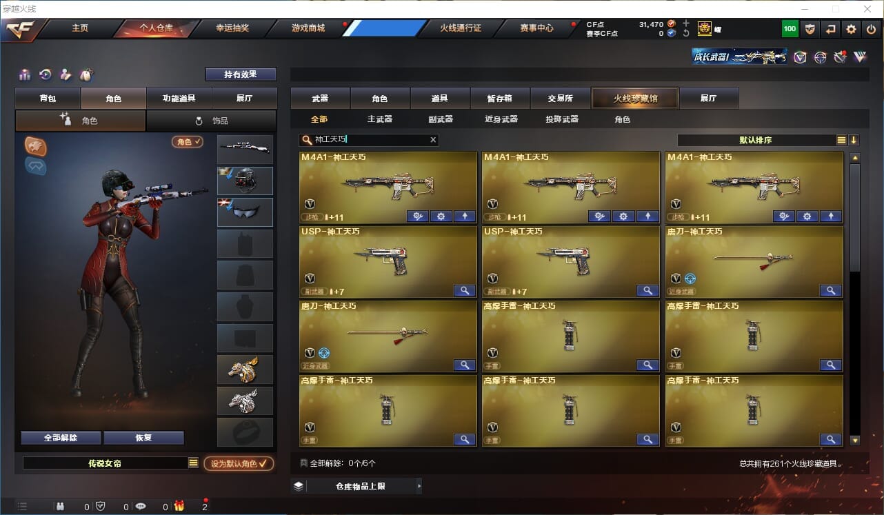 CFQM311165穿越火线账号详情图22