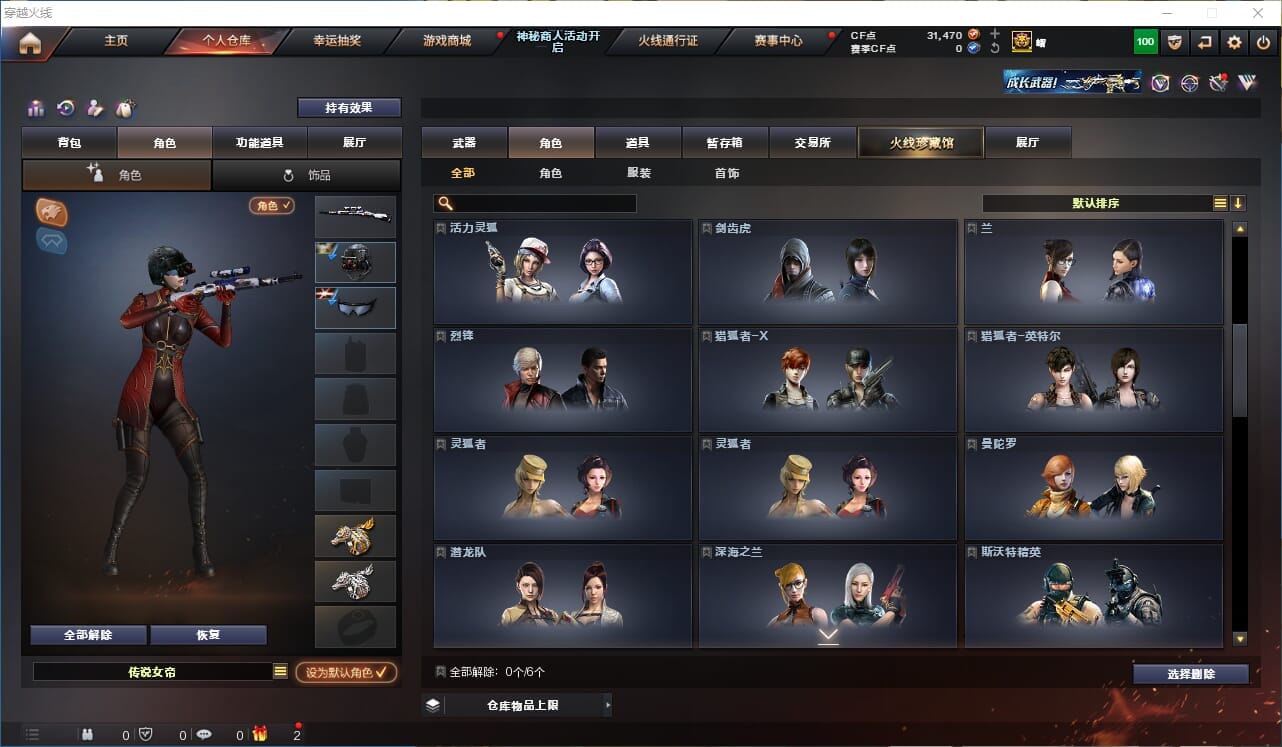 CFQM311165穿越火线账号详情图43