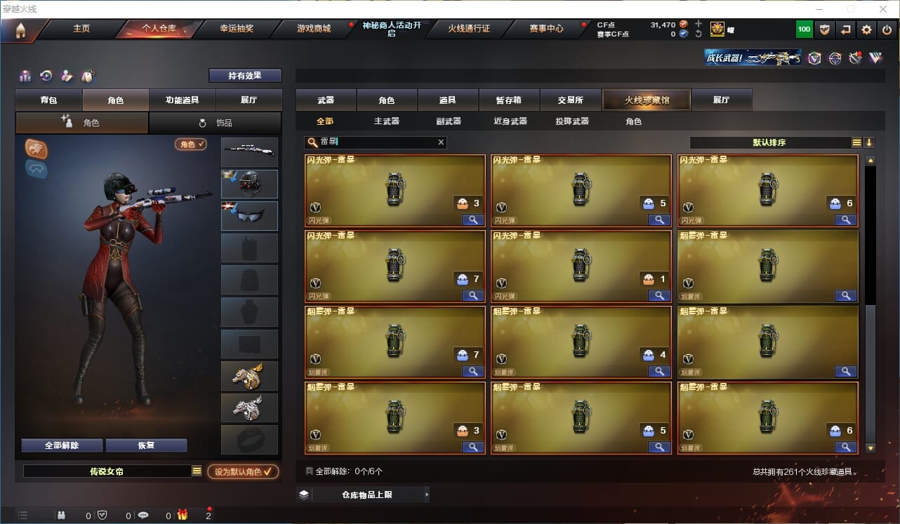 CFQM311165穿越火线账号详情图25