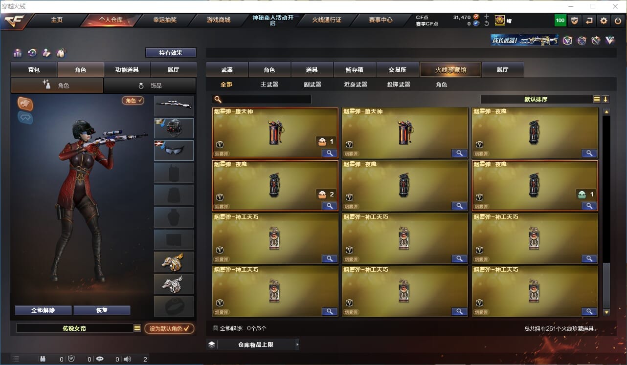 CFQM311165穿越火线账号详情图21
