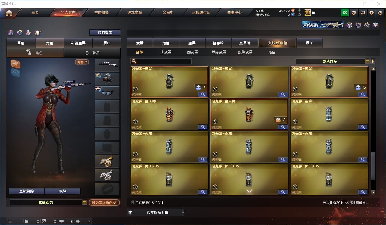 CFQM311165穿越火线账号详情图19