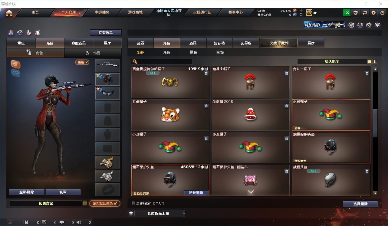CFQM311165穿越火线账号详情图45