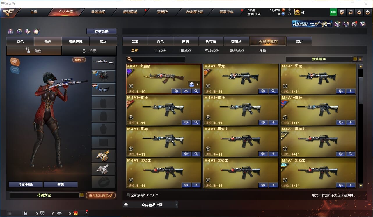 CFQM311165穿越火线账号详情图4