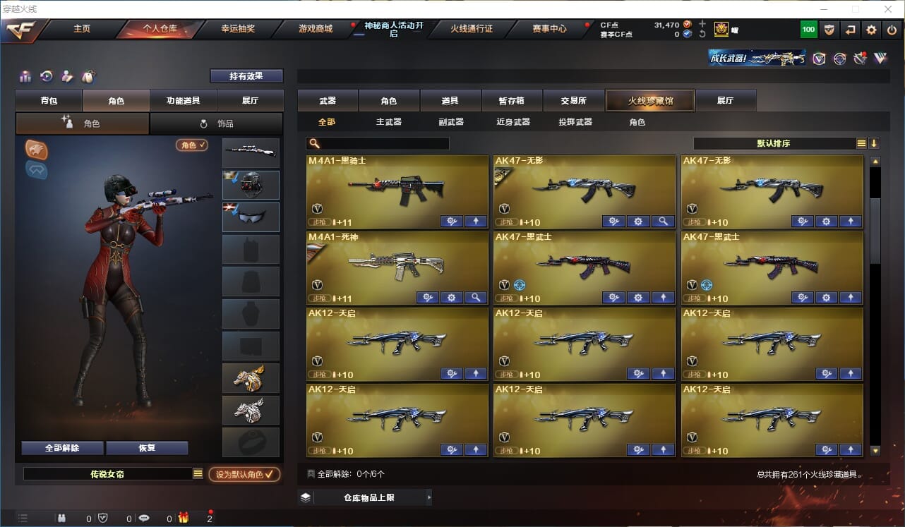 CFQM311165穿越火线账号详情图5