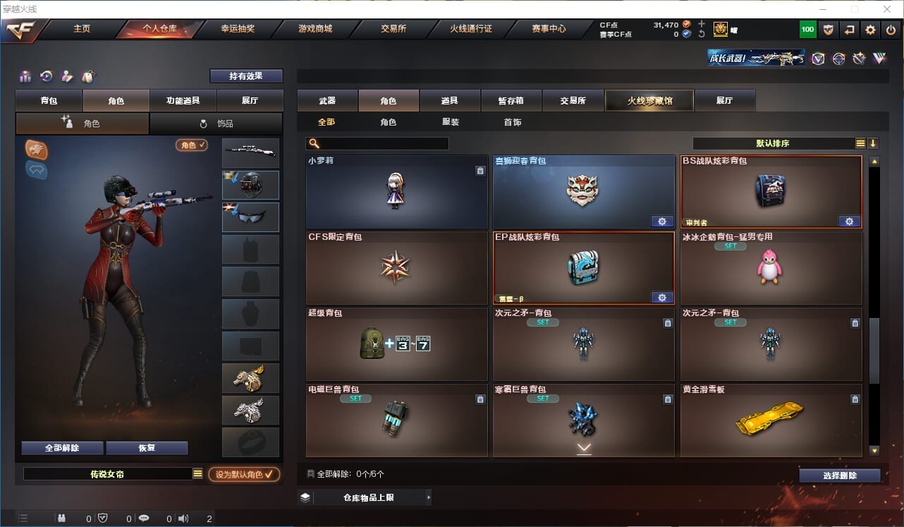 CFQM311165穿越火线账号详情图49