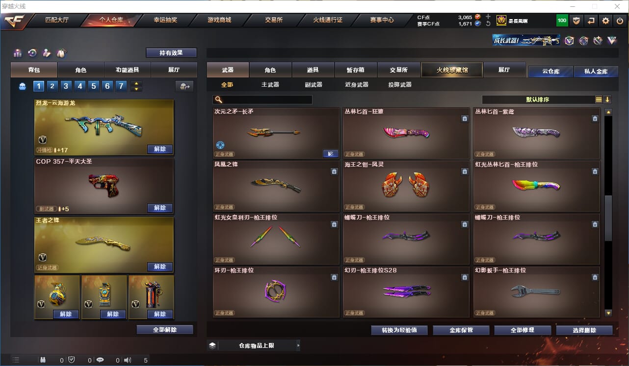 CFQM311167穿越火线账号详情图11