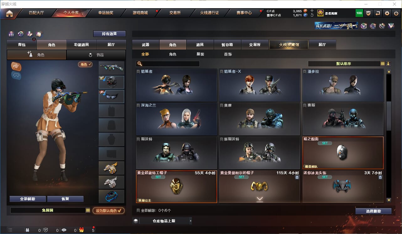 CFQM311167穿越火线账号详情图15