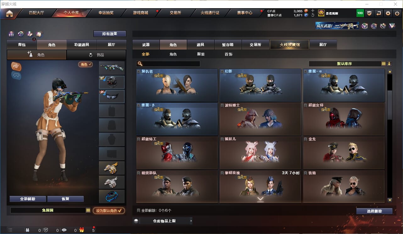 CFQM311167穿越火线账号详情图14