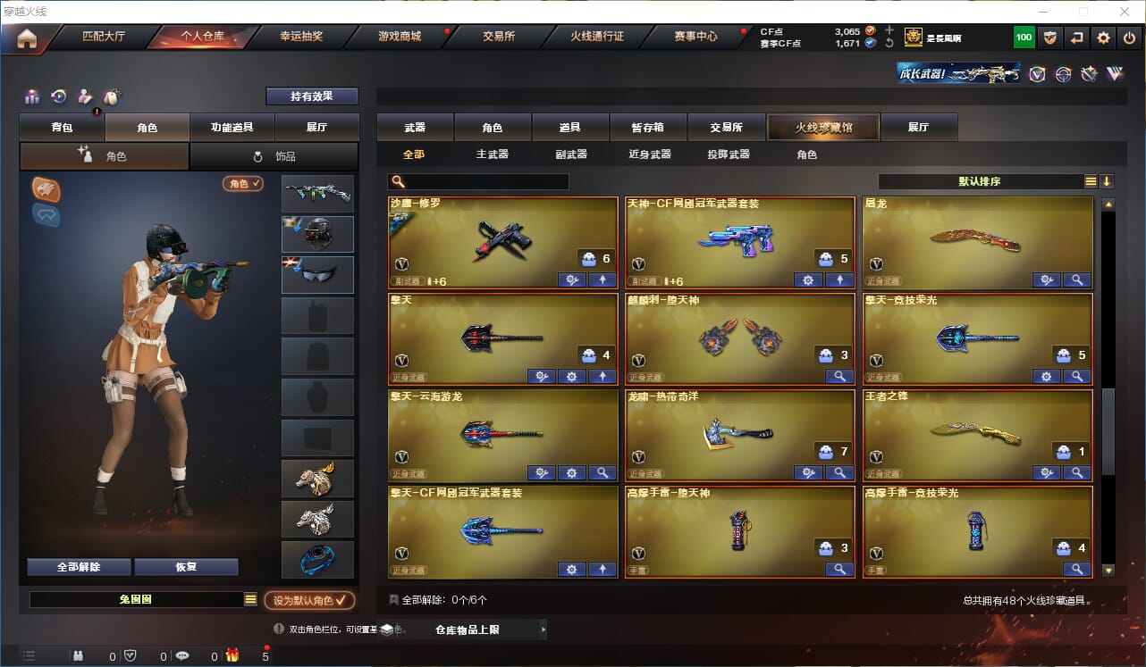 CFQM311167穿越火线账号详情图4