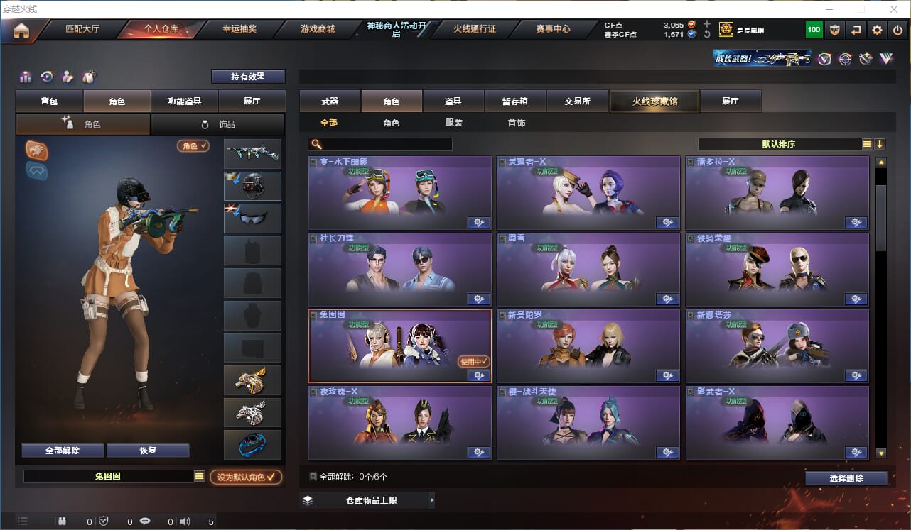 CFQM311167穿越火线账号详情图13