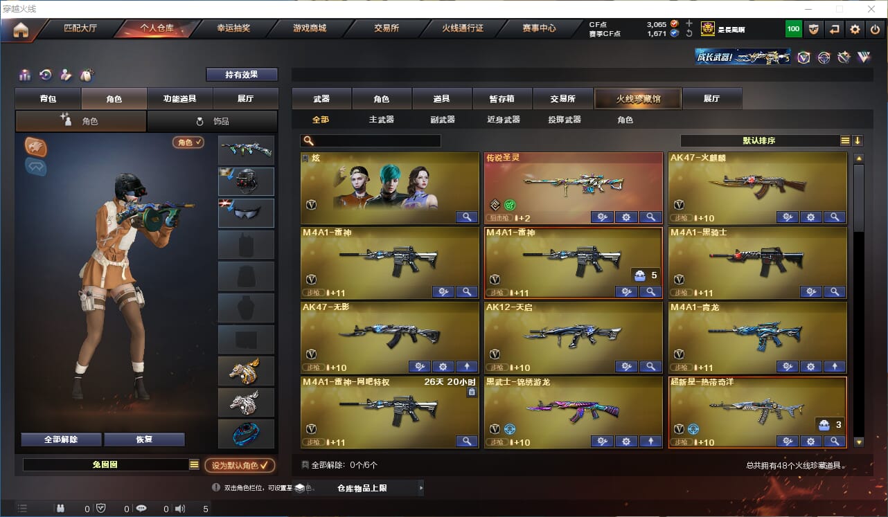 CFQM311167穿越火线账号详情图2