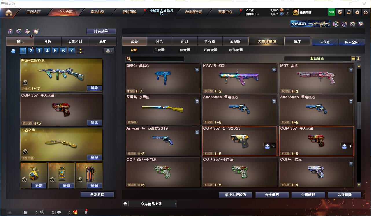CFQM311167穿越火线账号详情图9