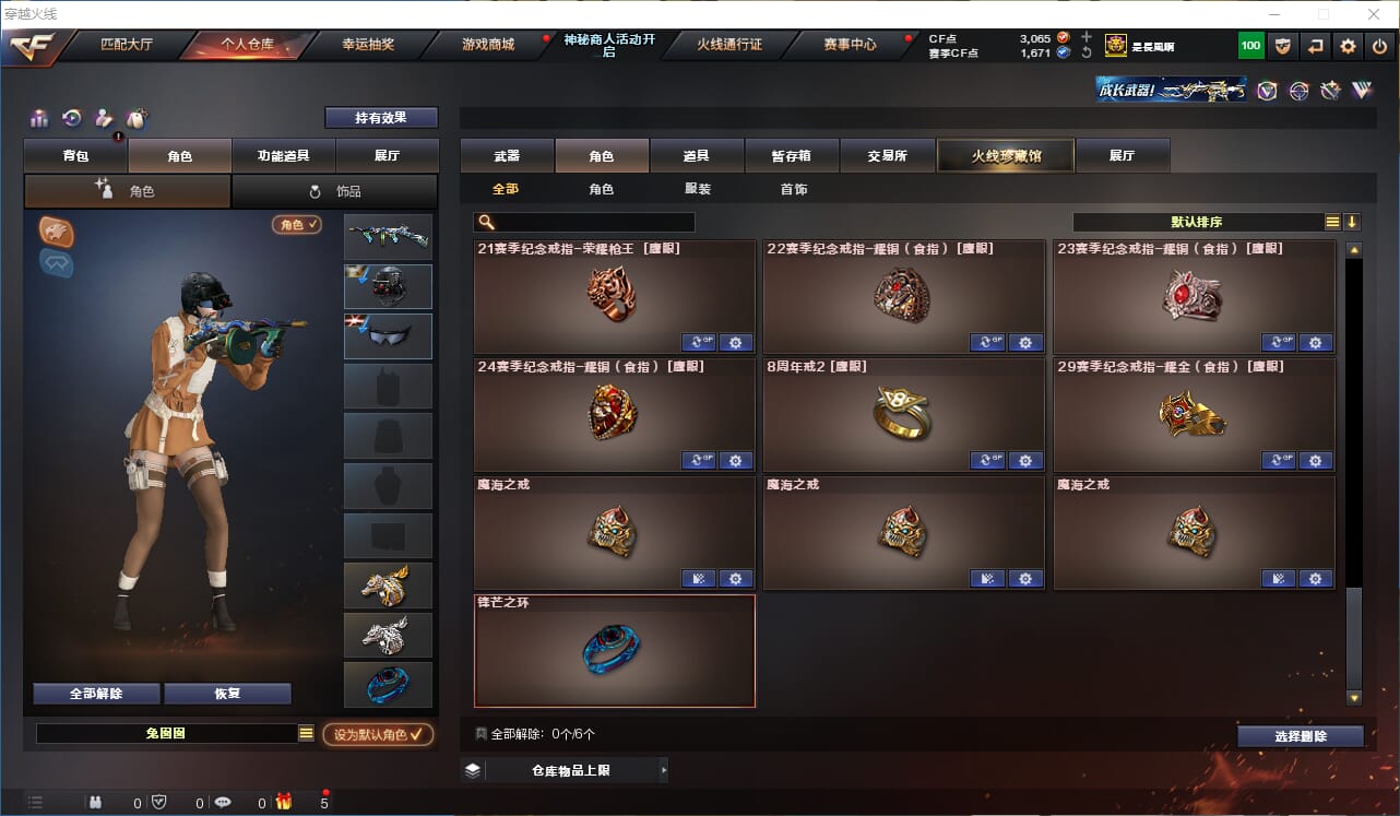 CFQM311167穿越火线账号详情图22