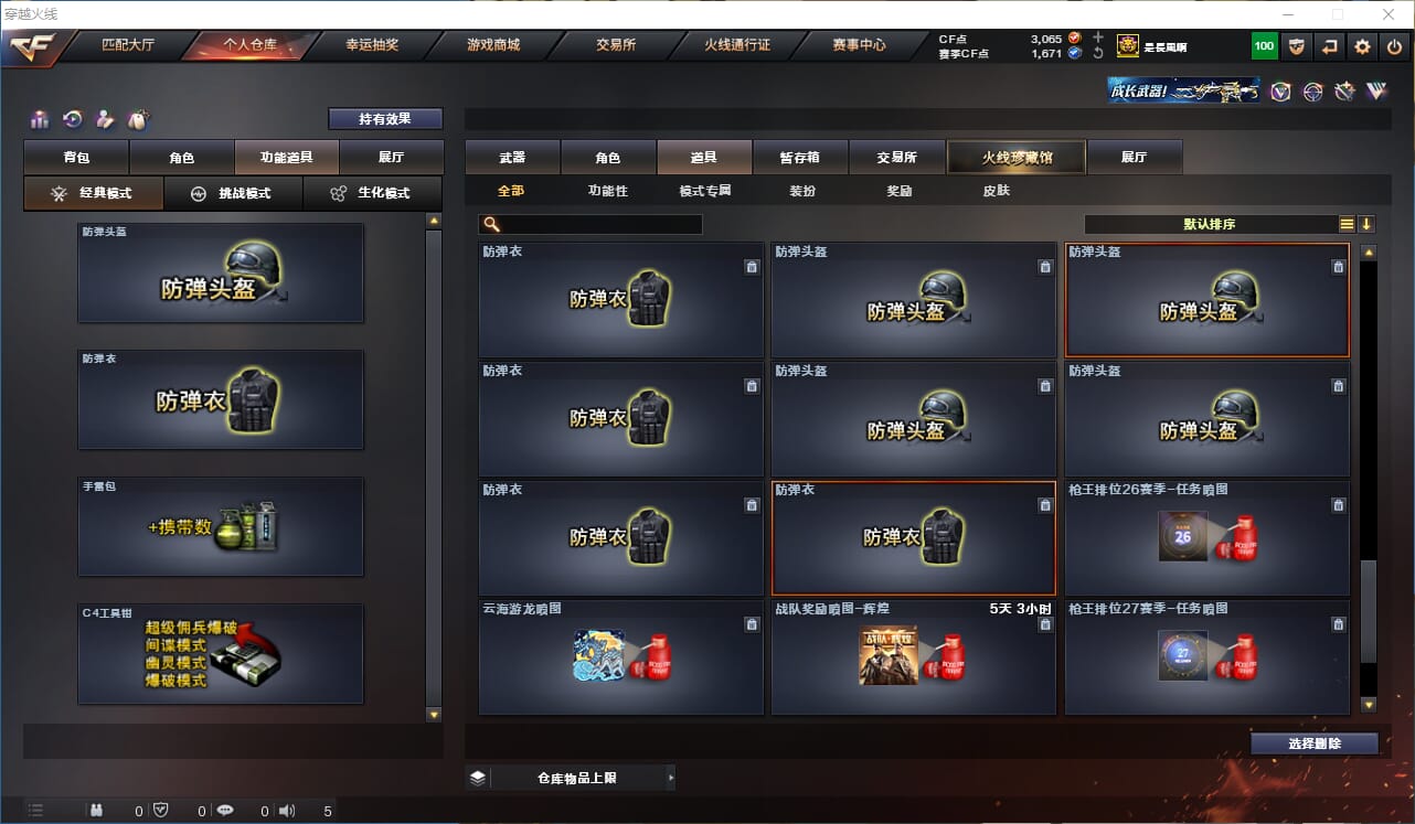 CFQM311167穿越火线账号详情图28