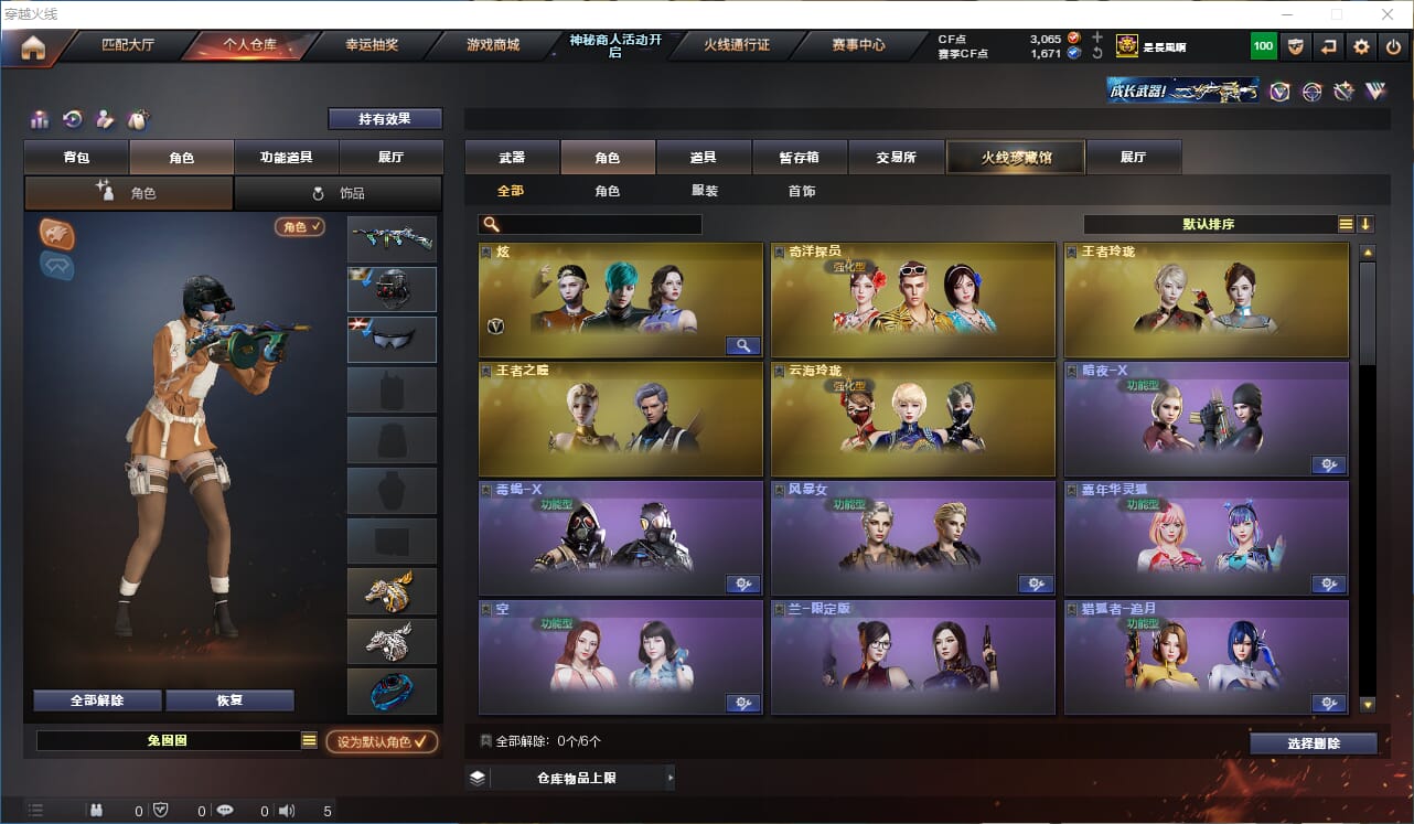 CFQM311167穿越火线账号详情图12