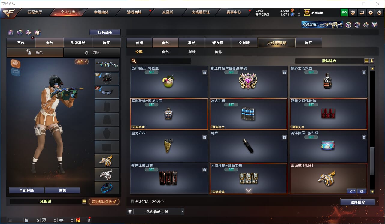 CFQM311167穿越火线账号详情图20